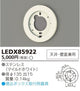 東芝住宅照明ブラケットLEDX85922の商品画像