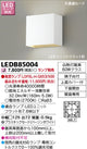 東芝住宅照明ブラケットLEDB85004※ランプ別売の商品画像