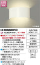 東芝住宅照明ブラケットLEDB88093※ランプ別売の商品画像