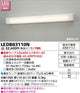 東芝住宅照明ブラケットLEDB83110N※ランプ別売の商品画像