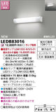 東芝住宅照明ブラケットLEDB83016※ランプ別売の商品画像
