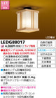 東芝住宅照明和風照明LEDG88017※ランプ別売の商品画像