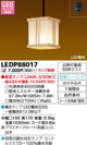 東芝住宅照明和風照明LEDP88017※ランプ別売の商品画像