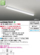 東芝住宅照明キッチンLEDH87031※ランプ別売の商品画像
