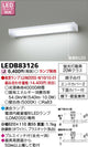 東芝住宅照明キッチンLEDB83126※ランプ別売の商品画像