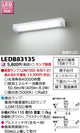 東芝住宅照明キッチンLEDB83135※ランプ別売の商品画像