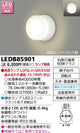 東芝住宅照明浴室灯LEDB85901※ランプ別売の商品画像