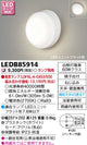 東芝住宅照明浴室灯LEDB85914※ランプ別売の商品画像