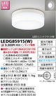 東芝住宅照明浴室灯LEDG85915(W)※ランプ別売の商品画像