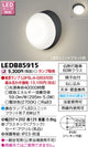 東芝住宅照明ポーチ灯LEDB85915※ランプ別売の商品画像