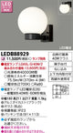 東芝住宅照明ポーチ灯LEDB88929※ランプ別売の商品画像
