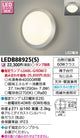 東芝住宅照明ポーチ灯LEDB88925(S)※ランプ別売の商品画像
