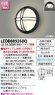 東芝住宅照明ポーチ灯LEDB88926(K)※ランプ別売の商品画像