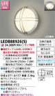 東芝住宅照明ポーチ灯LEDB88926(S)※ランプ別売の商品画像