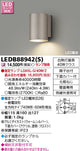 東芝住宅照明アクセントライトLEDB88942(S)※ランプ別売の商品画像