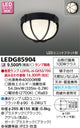 東芝住宅照明軒下用シーリングライトLEDG85904※ランプ別売の商品画像