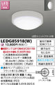 東芝住宅照明軒下用シーリングライトLEDG85918(W)※ランプ別売の商品画像