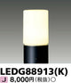 東芝住宅照明ガーデンライトLEDG88913(K)※ランプ別売の商品画像
