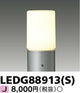 東芝住宅照明ガーデンライトLEDG88913(S)※ランプ別売の商品画像