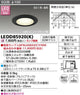 東芝住宅照明軒下用ダウンライトLEDD85920(K)※ランプ別売の商品画像