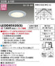 東芝住宅照明軒下用ダウンライトLEDD85920(S)※ランプ別売の商品画像