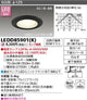 東芝住宅照明軒下用ダウンライトLEDD85901(K)※ランプ別売の商品画像