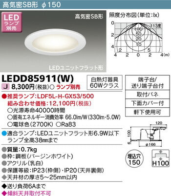 東芝住宅照明軒下用ダウンライトLEDD85911(W)※ランプ別売の商品画像