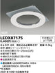 東芝住宅照明軒下用ダウンライトLEDX87175の商品画像