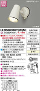 東芝住宅照明スポットライトLEDS88900Y(W)M※ランプ別売の商品画像