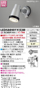東芝住宅照明スポットライトLEDS88901Y(S)M※ランプ別売の商品画像