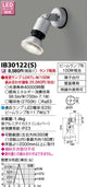 東芝住宅照明スポットライトIB30122(S)※ランプ別売の商品画像