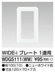 東芝住宅照明ダウンライトWDG5111(WW)の商品画像