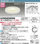 東芝住宅照明ダウンライトLEDD85006N※ランプ別売の商品画像
