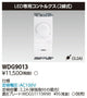 東芝住宅照明ダウンライトWDG9013の商品画像