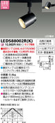 東芝住宅照明スポットライトLEDS88002R(K)※ランプ別売の商品画像