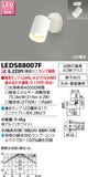 東芝住宅照明スポットライトLEDS88007F※ランプ別売の商品画像