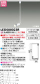 東芝住宅照明スポットライトLEDS88023R※ランプ別売の商品画像
