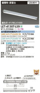 東芝LEDベースライトLET-41307-LS9直管ランプシステム逆富士1灯※LED別途