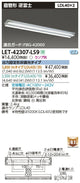 東芝LEDベースライトLET-42307-LS9直管ランプシステム逆富士2灯※LED別途