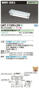 東芝LEDベースライトLMT-11305-LS9LED器具逆富士1灯※LED別途