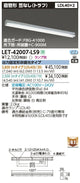 東芝LEDベースライトLET-42007-LS9直管ランプシステムトラフ2灯※LED別途