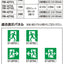 東芝 誘導灯器具 FBK-42701-LS17 B級BH天壁直付片面誘導灯 ※面板別途