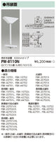 東芝誘導灯器具PW-8110N誘導灯用吊装置部品