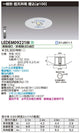 東芝非常用照明器具LEDEM09221M低天井用埋込LED非常灯専用形