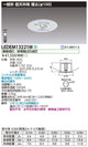 東芝非常用照明器具LEDEM13221M低天井用埋込LED非常灯専用形