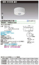 東芝非常用照明器具LEDEM30821M中天井用直付LED非常灯専用形