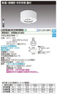 東芝非常用照明器具LEDEM30290WM直付防湿防雨形中天LED非常灯専用形