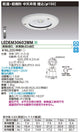東芝非常用照明器具LEDEM30602WM埋込防湿防雨形中天LED非常灯専用形