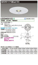 東芝非常用照明器具LEDDM50102LED非常灯専用形電源別置φ100