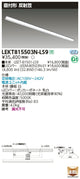 東芝LEDベースライトLEKT815503N-LS9TENQOO直付110形反射笠LED組み合せ器具